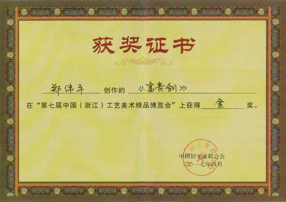 龍泉寶劍,中國(guó)寶劍,中國(guó)寶刀,庖丁菜刀