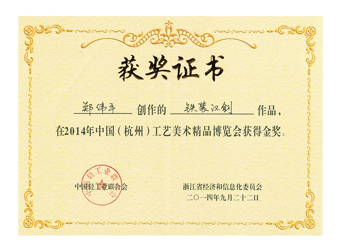 龍泉寶劍,中國寶劍,中國寶刀,庖丁菜刀