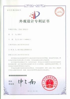 14工藝品（雷電刀）